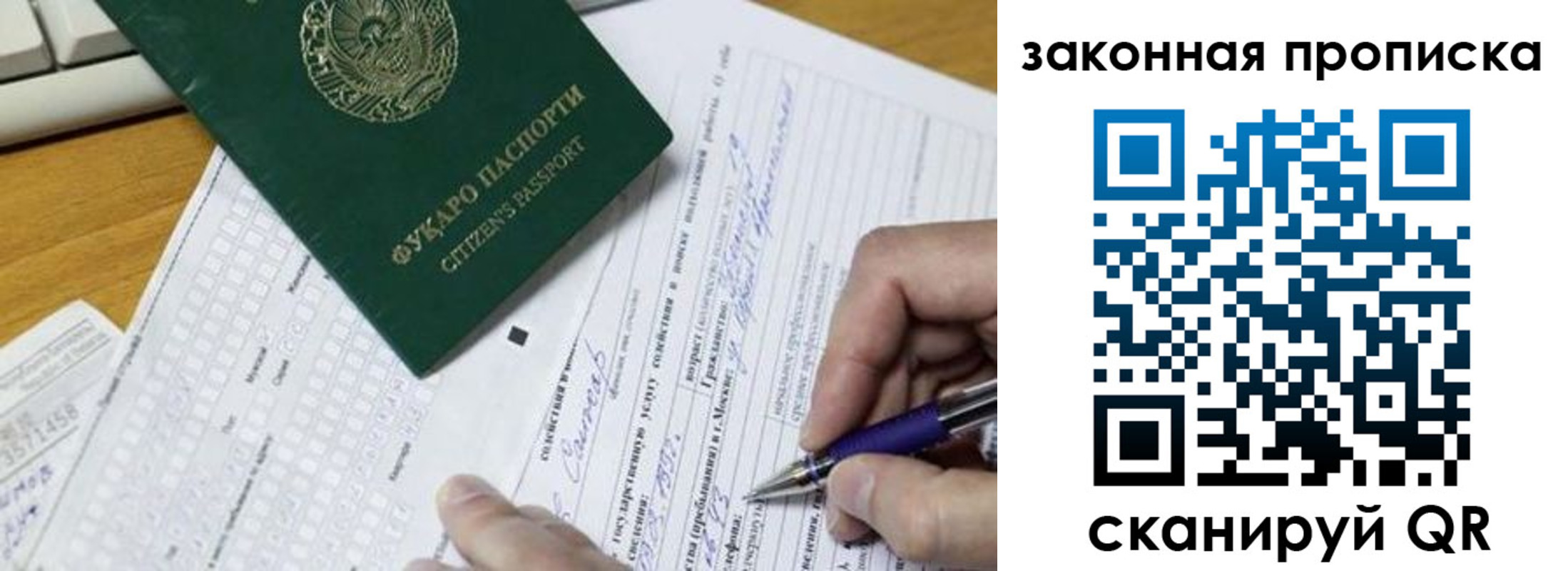 временная регистрация законно в Миллерово