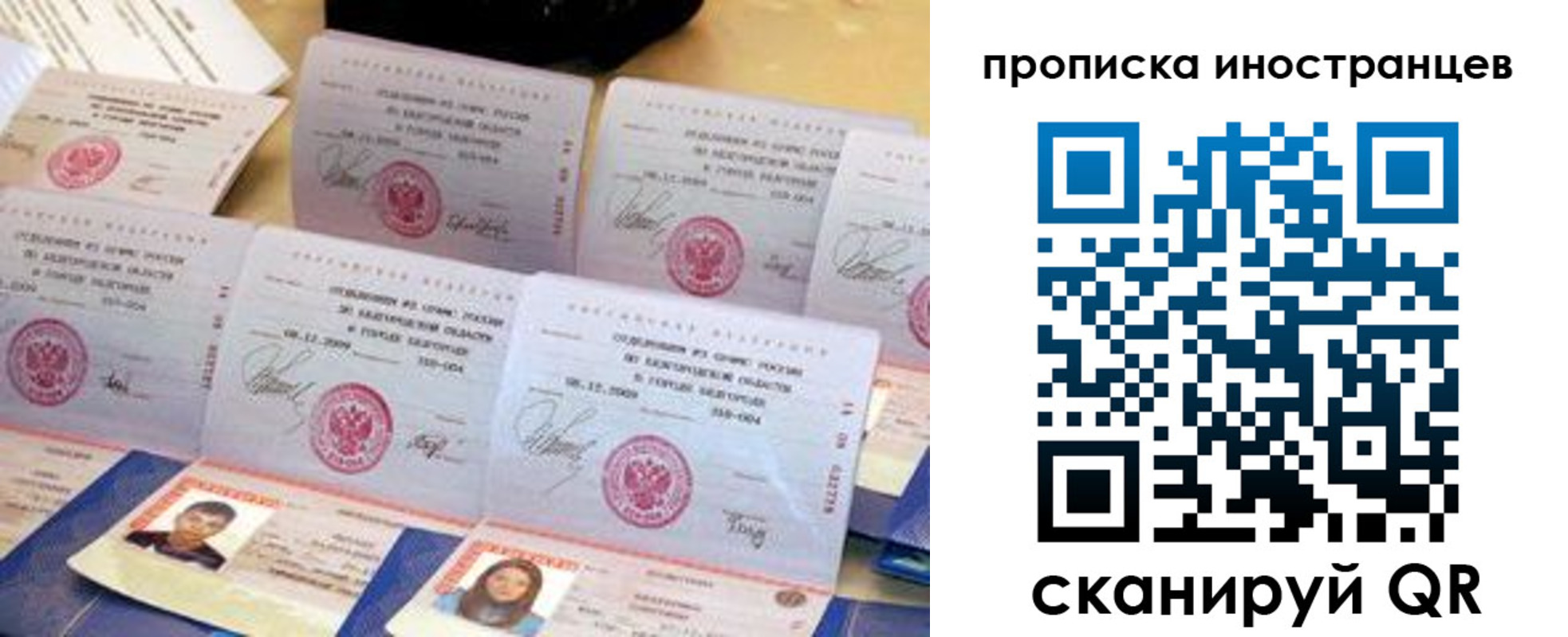 прописка для школы в Миллерово