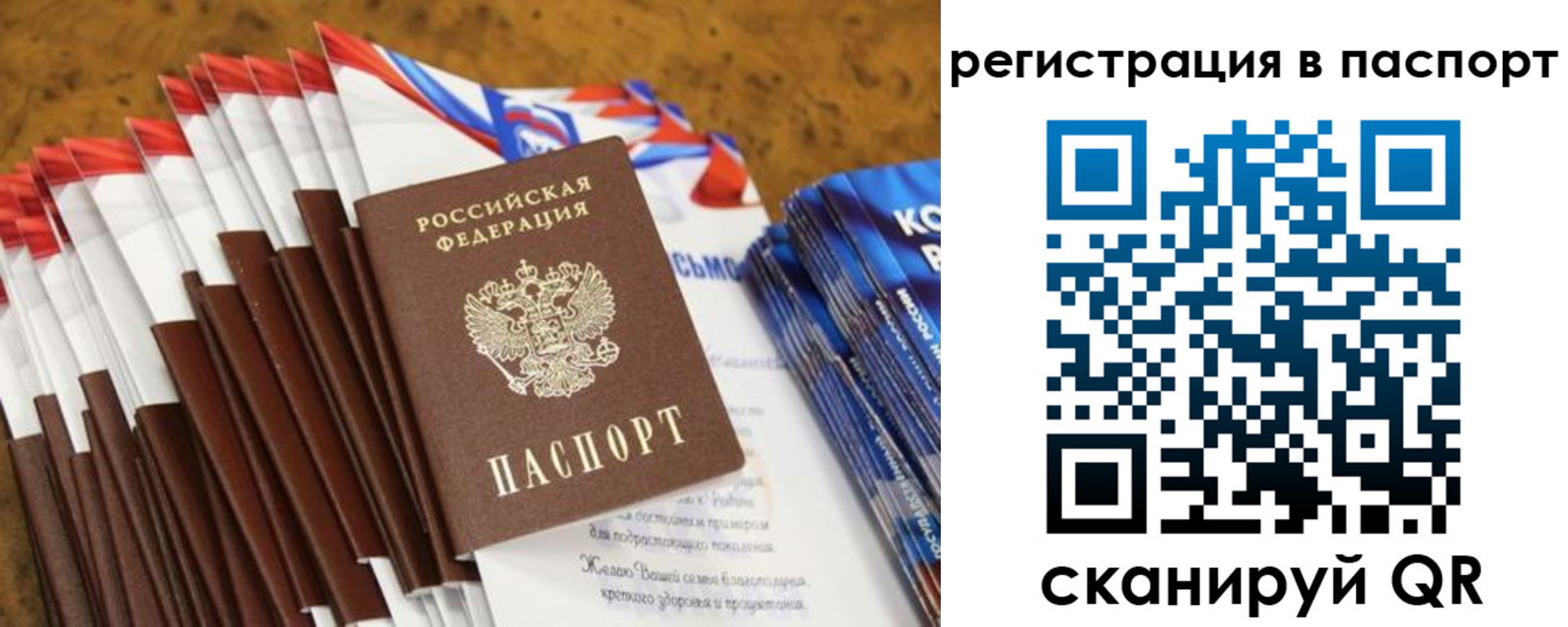 временная регистрация собственник в Миллерово