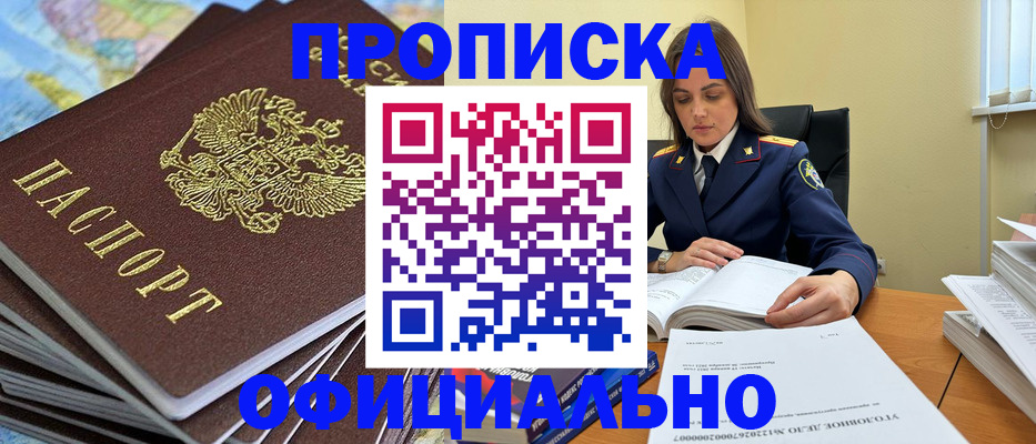 миграционный учет в Миллерово