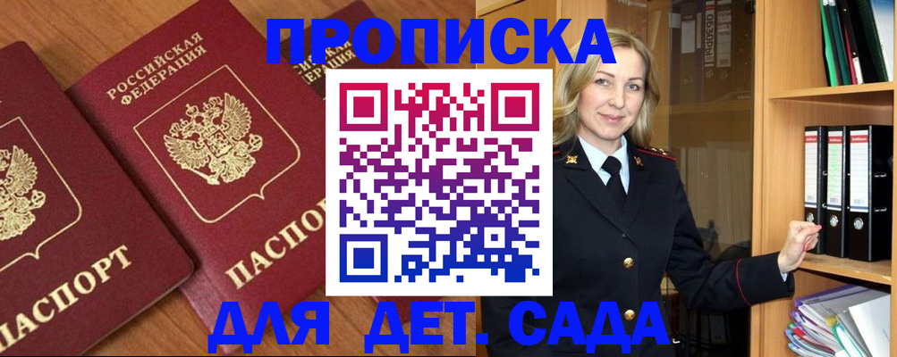 прописка от собственника в Миллерово