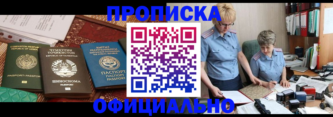 прописка для кредита в Миллерово