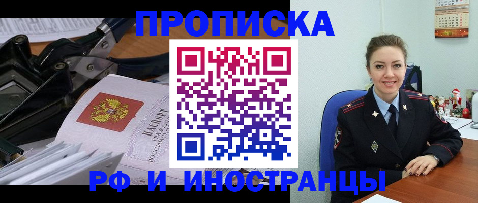 временная регистрация для всех в Миллерово