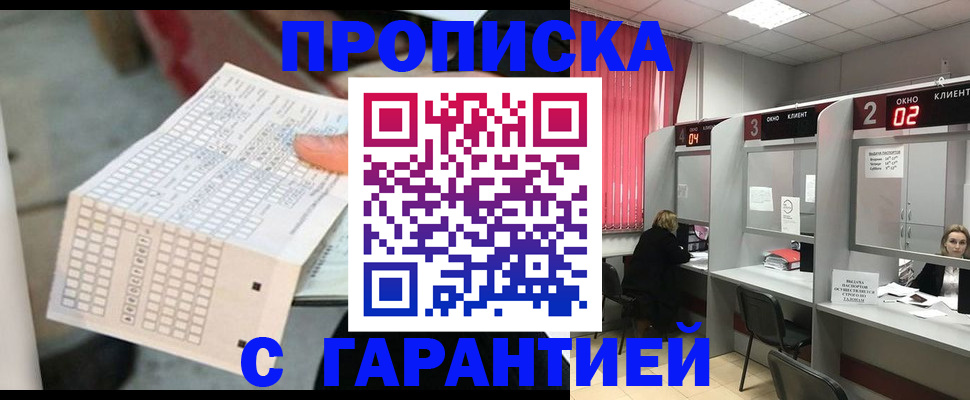 прописка иностранных граждан в Миллерово