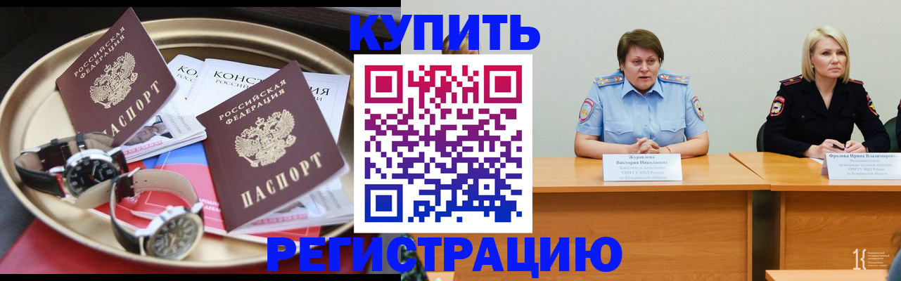 временная регистрация для всех в Миллерово