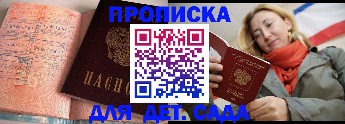 регистрация в Миллерово