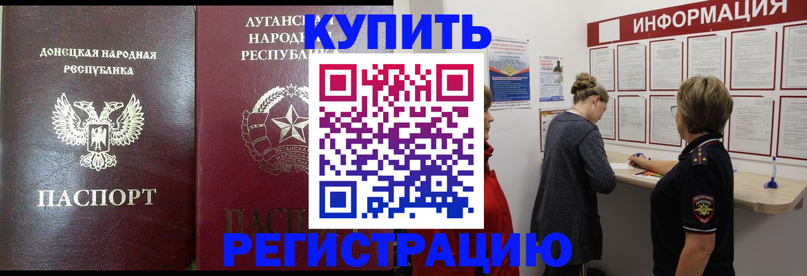 миграционный учет в Миллерово
