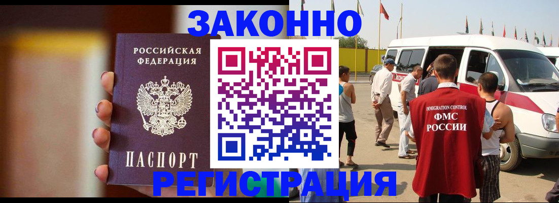 прописка в квартире в Миллерово
